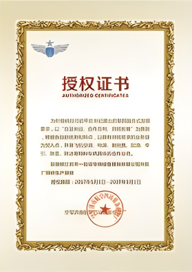 Сертификат производственной базы, авторизованный заводом по ремонту оборудования четвертой станции ВВС Jinan Airlines