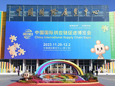 Тяньи дебютирует на первой Китайской международной выставке по продвижению цепочек поставок