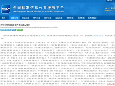 Tianyi Co., Ltd. участвовал в составлении национальных стандартов цифровых трансформаций, возглавляя новую эру интеллектуального производства оборудования гражданской авиации