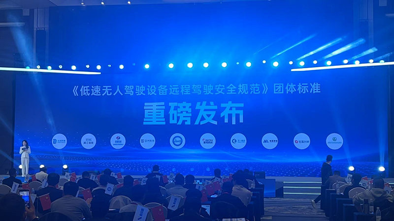 Специальные транспортные средства с автономным вождением уровня L4