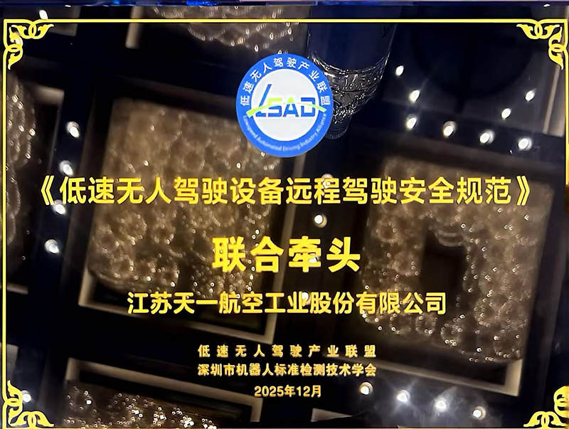 Требования безопасности при дистанционном вождении беспилотной техники на малых скоростях