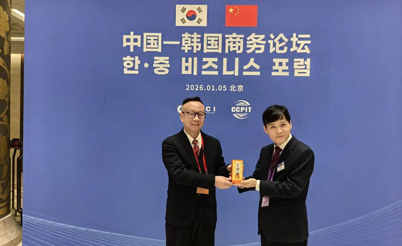 Китайско-корейский бизнес-форум